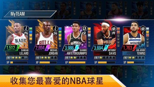 nba2kmobile手游