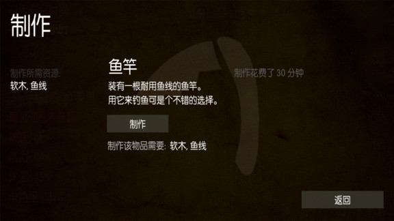 野外荒岛求生中文版v0.11 安卓手机版(3)
