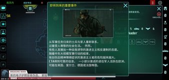 反恐公司中文版v1.6 安卓版(3)