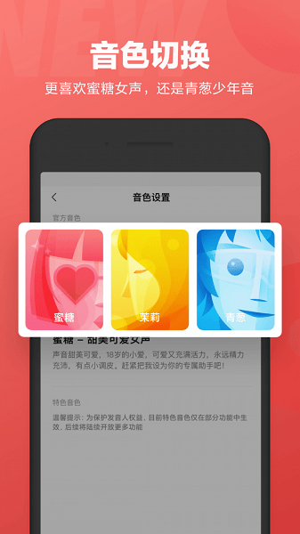 小爱同学iphone客户端v2.10.7 ios版(2)