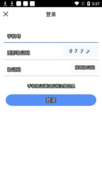 拍照翻译大师app(2)