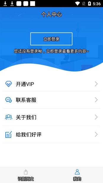 拍照翻译大师app(3)
