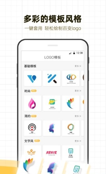 logo设计软件免费版v3.6.9.0(1)