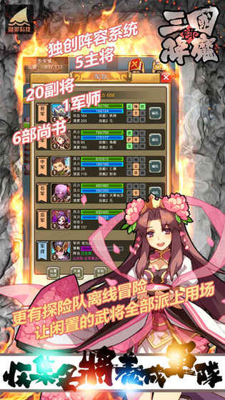 三国降魔录官方版(4)