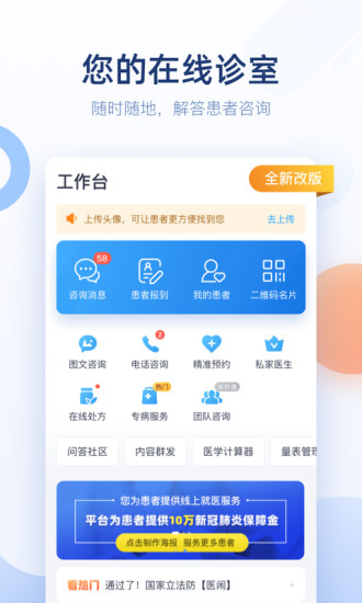 微脉医生appv2.98.9(2)