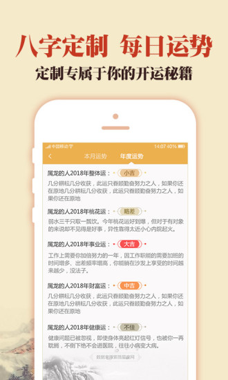 中华老黄历万年历原版v5.0.3 安卓版(2)