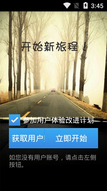移动wifi通app(2)