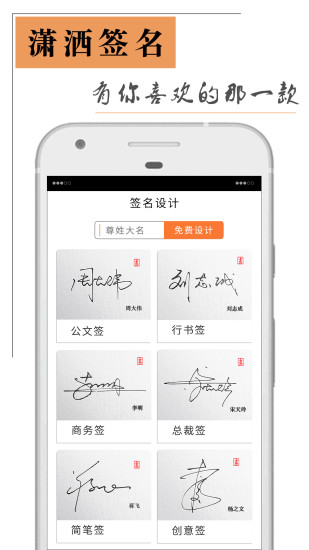 艺术签名设计师手机版v1.0.8 安卓版(2)