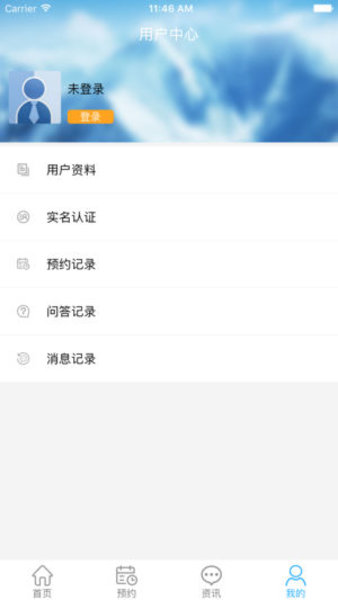 郑州职称网appv1.1.0 安卓版(3)