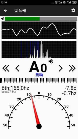 钢琴调音器app(3)