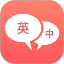 英语口语君app v1.1.8 安卓版