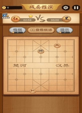 象棋我特牛手游v1.0.0 安卓版(1)