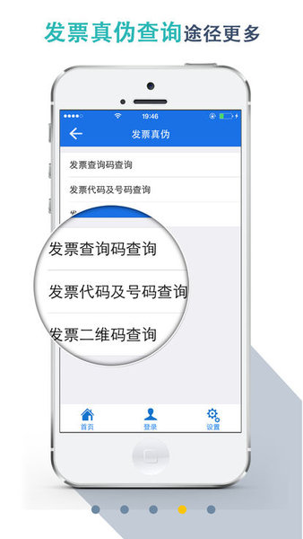 湖北税务ios版v5.8 iphone版(3)