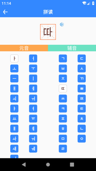 韩文翻译手机版v4.36 安卓版(2)