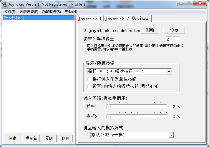 討鬼傳2手柄模擬器(1)