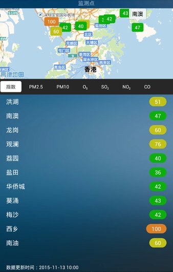深圳空气手机版v2.0 安卓版(2)