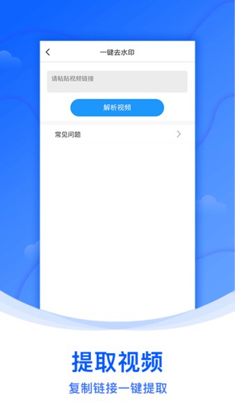 水印侠appv1.5.2(1)