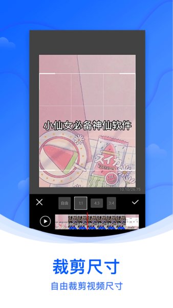 水印侠appv1.5.2(2)