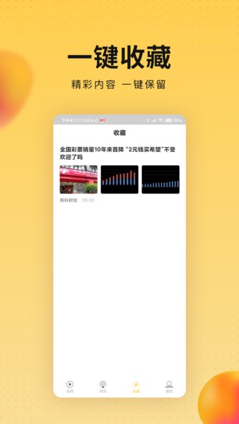 会玩视频app(2)