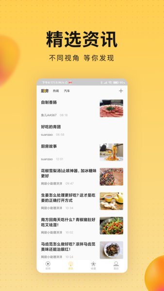 会玩视频app(4)