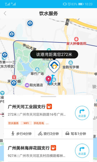 劳动者港湾app(2)