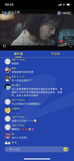 中国蓝tvhd版v4.3.8 安卓版(3)