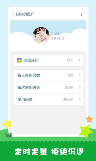 工程师爸爸儿童桌面appv2.0.0816010 安卓版(3)