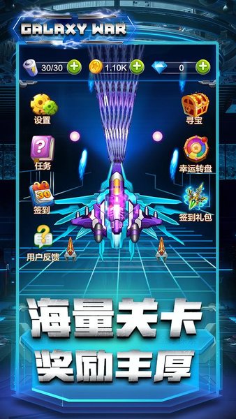 太空戰機星際雷霆官方版(2)
