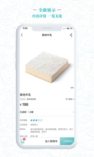 贝思客app(1)