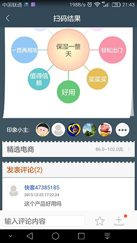 诚品快拍app(2)