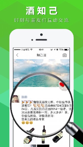 扫码生活appv2.6 安卓版(3)