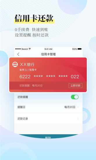 武汉众邦银行手机银行v5.1.6 安卓官方版(1)