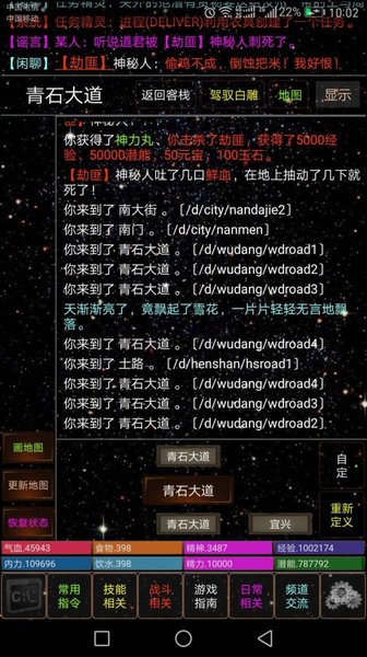 天道江湖手游v1.0 安卓版(3)