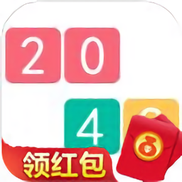 2048欢乐消除红包版 v1.1.6 安卓版