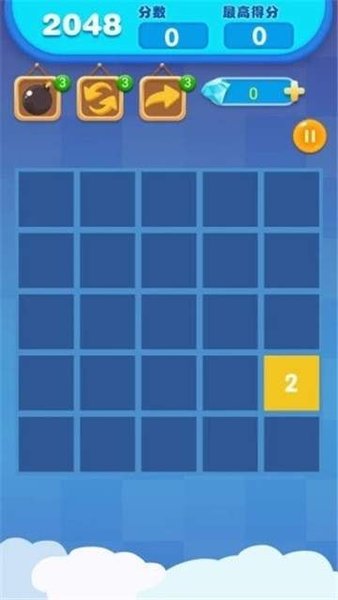 2048欢乐消除红包版v1.1.6 安卓版(1)