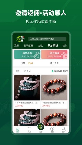 翠叮当藏品app(1)