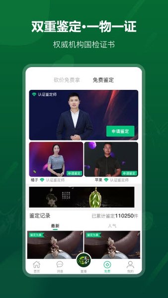 翠叮当藏品app(3)