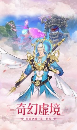 遇见尊上之梨花落手机版(1)
