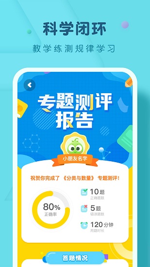 豌豆ai课app(1)