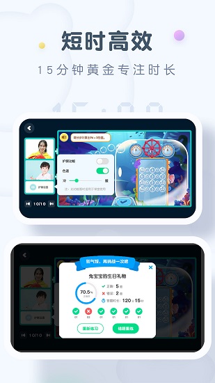 豌豆ai课app(2)