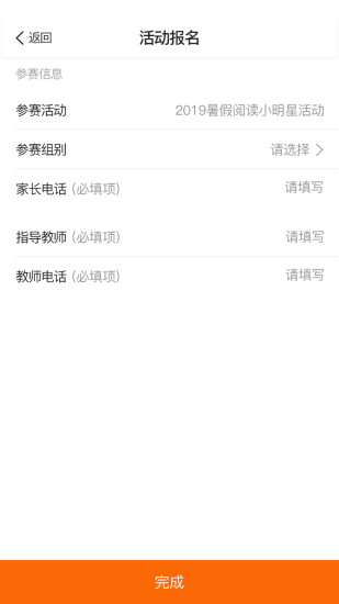 阳光阅读app(1)