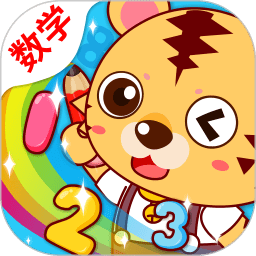 宝宝幼儿园数学app(咪启幼儿数学) v2.2 安卓免费版