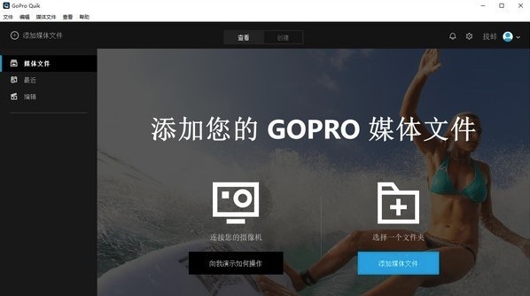 gopro quik中文版(1)