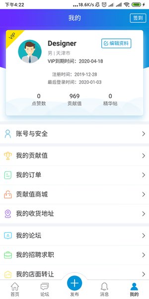 洋溪信息港appv1.0.9(2)