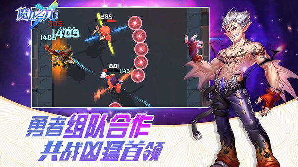 魔力之刃游戏v1.0.7 安卓版(3)