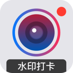 水印打卡相机app v3.8.2