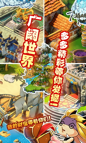 帝国联盟手游(3)