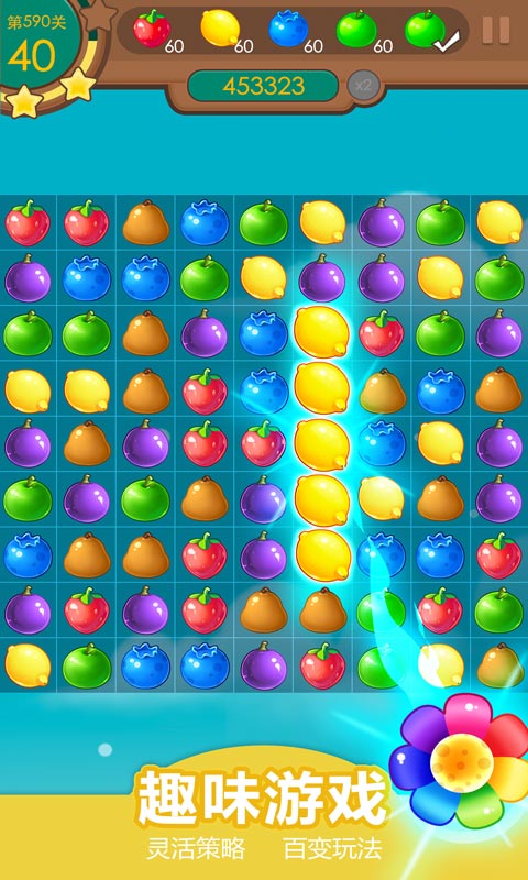 粉碎水果传奇最新版(3)