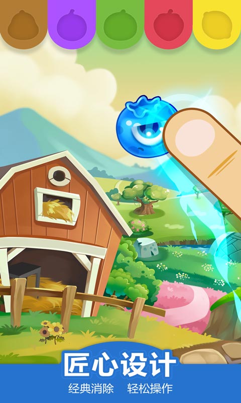 粉碎水果传奇最新版(1)