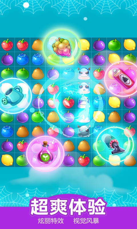 粉碎水果传奇最新版